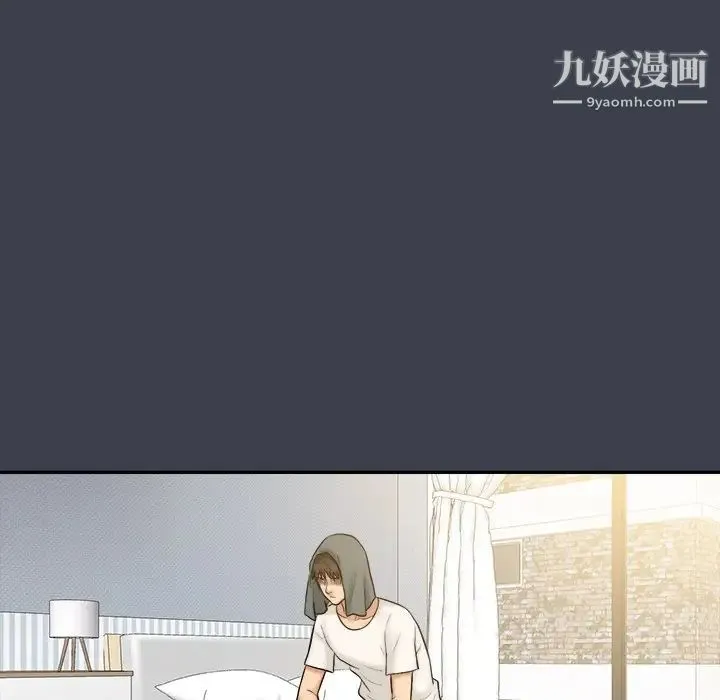 真命天女找寻记 - 第31话 - page 96