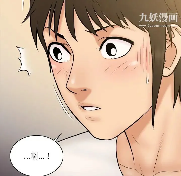 真命天女找寻记 - 第31话 - page 109