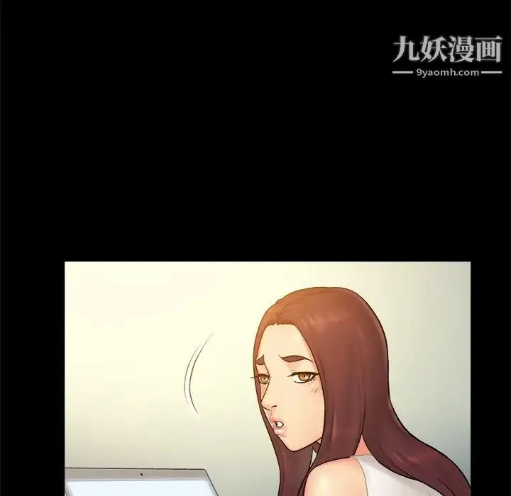 真命天女找寻记 - 第6话 - page 5