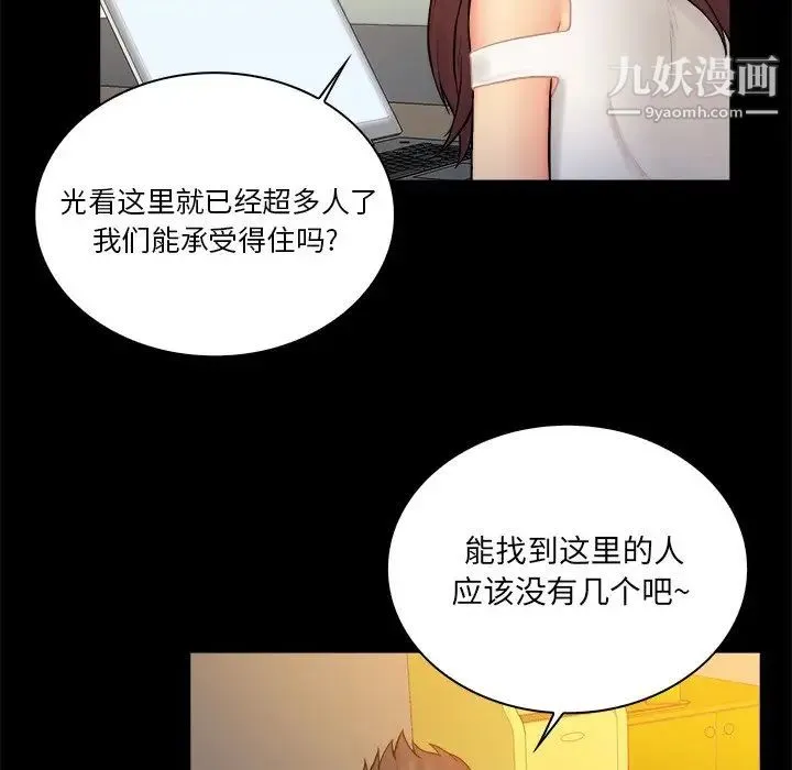 真命天女找寻记 - 第6话 - page 6