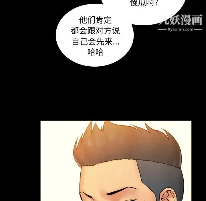 真命天女找寻记 - 第6话 - page 9