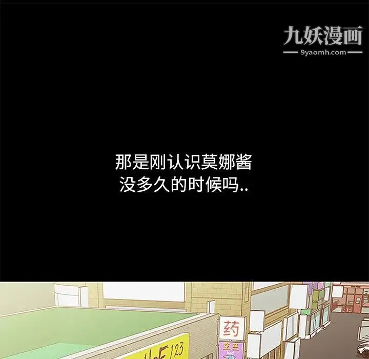 真命天女找寻记 - 第6话 - page 14