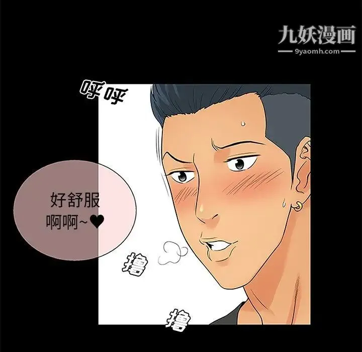 真命天女找寻记 - 第6话 - page 19