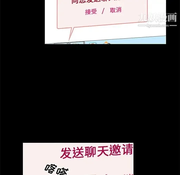 真命天女找寻记 - 第6话 - page 22