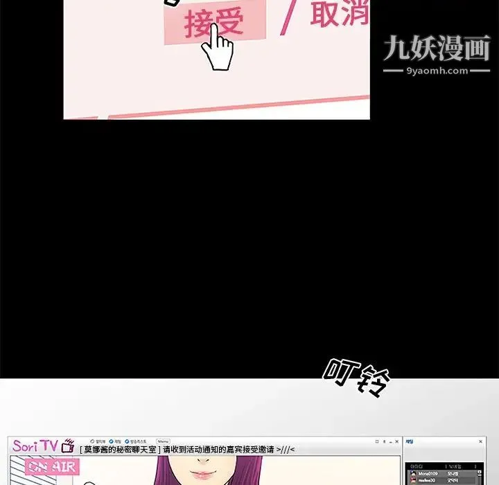 真命天女找寻记 - 第6话 - page 23