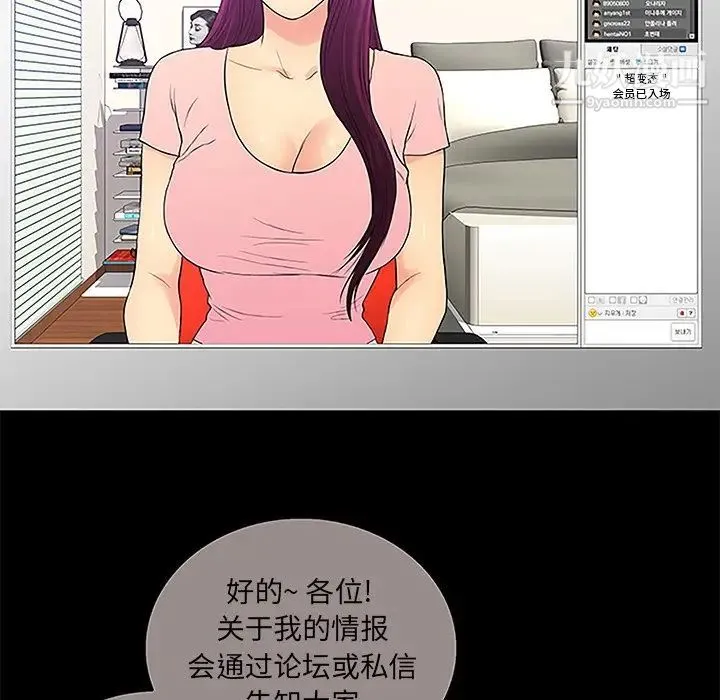 真命天女找寻记 - 第6话 - page 24