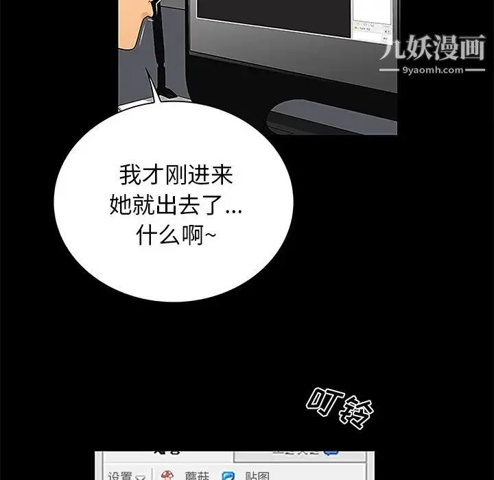 真命天女找寻记 - 第6话 - page 28