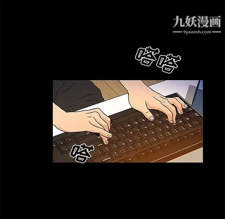 真命天女找寻记 - 第6话 - page 32