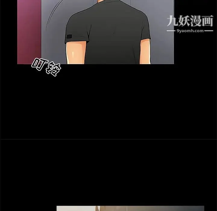 真命天女找寻记 - 第6话 - page 40
