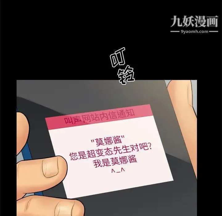 真命天女找寻记 - 第6话 - page 42