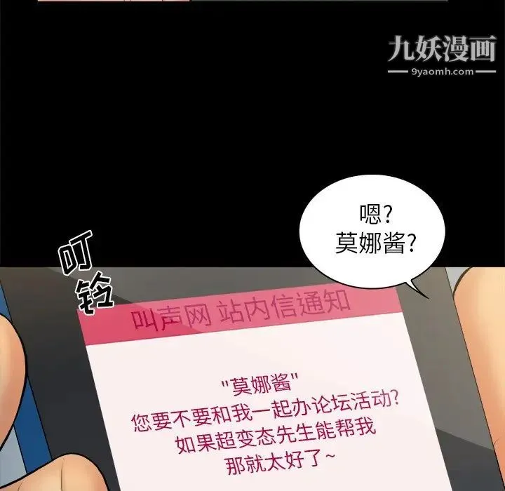 真命天女找寻记 - 第6话 - page 43