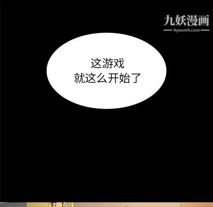 真命天女找寻记 - 第6话 - page 46