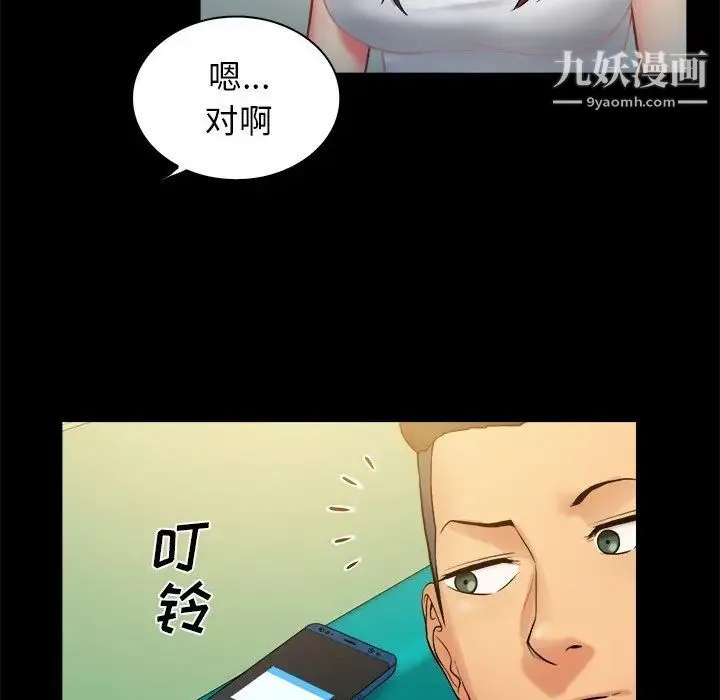 真命天女找寻记 - 第6话 - page 49