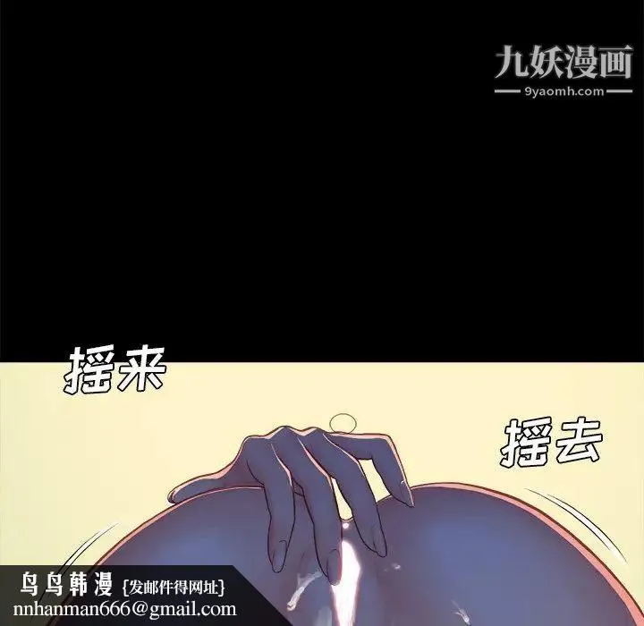 真命天女找寻记 - 第6话 - page 52