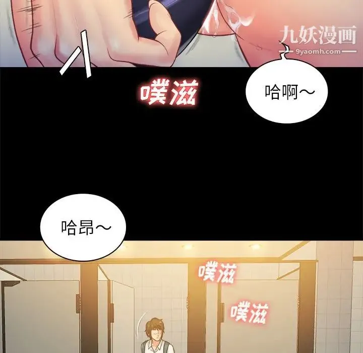 真命天女找寻记 - 第6话 - page 59