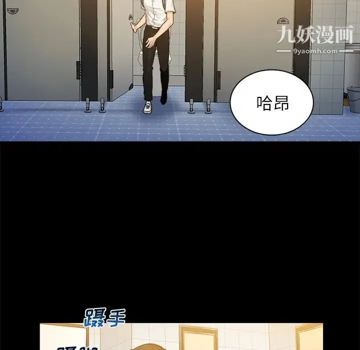 真命天女找寻记 - 第6话 - page 60