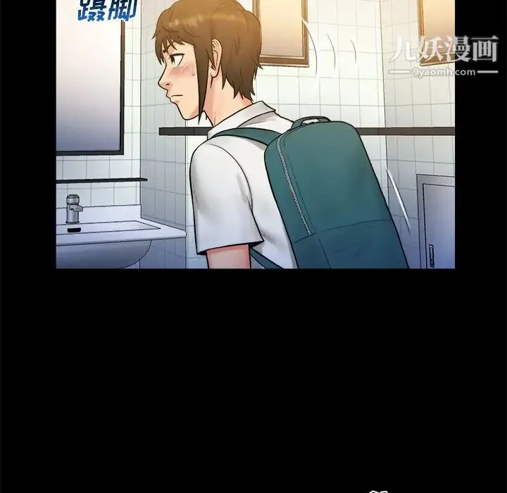 真命天女找寻记 - 第6话 - page 61