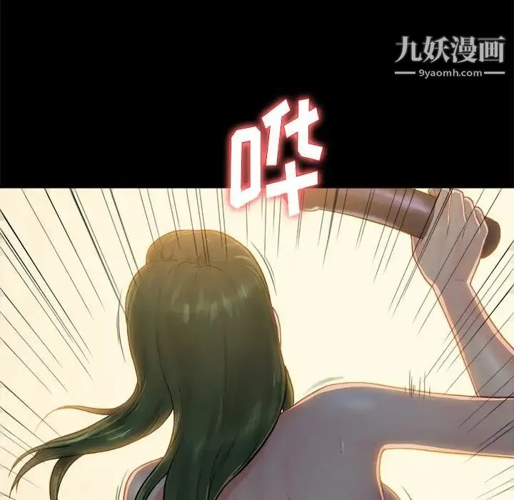 真命天女找寻记 - 第6话 - page 63
