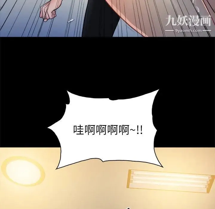 真命天女找寻记 - 第6话 - page 65