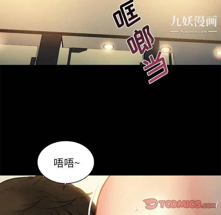 真命天女找寻记 - 第6话 - page 66