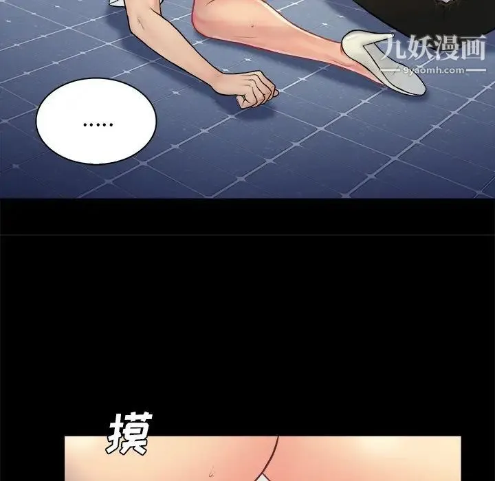 真命天女找寻记 - 第6话 - page 69