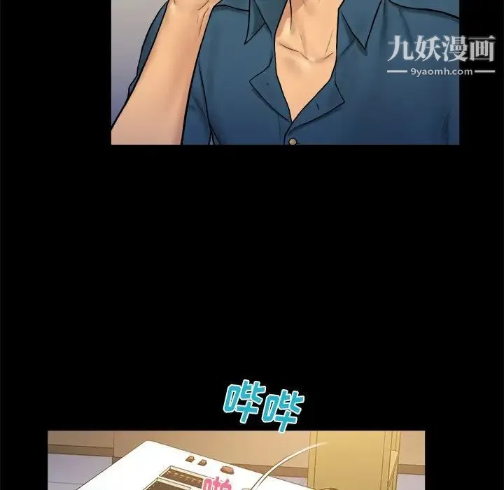 真命天女找寻记 - 第6话 - page 75