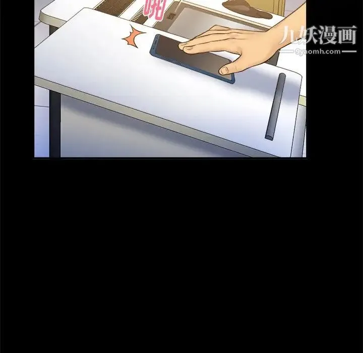 真命天女找寻记 - 第6话 - page 76