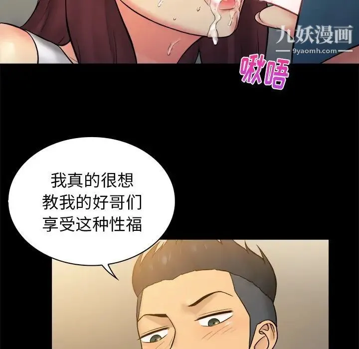 真命天女找寻记 - 第6话 - page 80