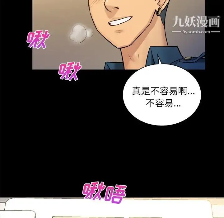 真命天女找寻记 - 第6话 - page 81