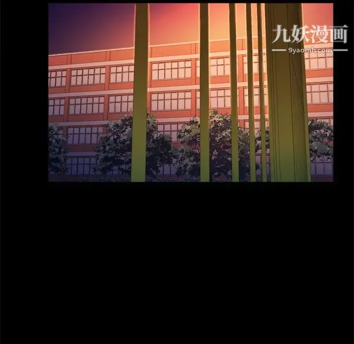 真命天女找寻记 - 第6话 - page 90