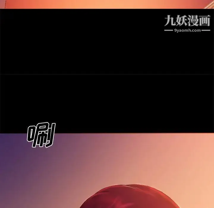 真命天女找寻记 - 第6话 - page 97