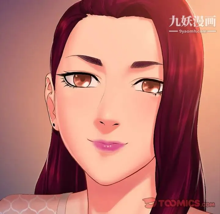 真命天女找寻记 - 第6话 - page 98