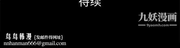 真命天女找寻记 - 第6话 - page 100
