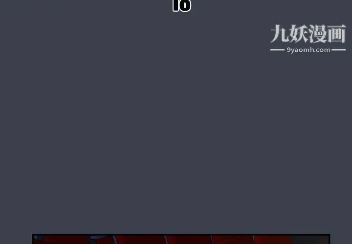 真命天女找寻记 - 第18话 - page 3