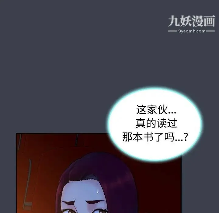 真命天女找寻记 - 第18话 - page 5