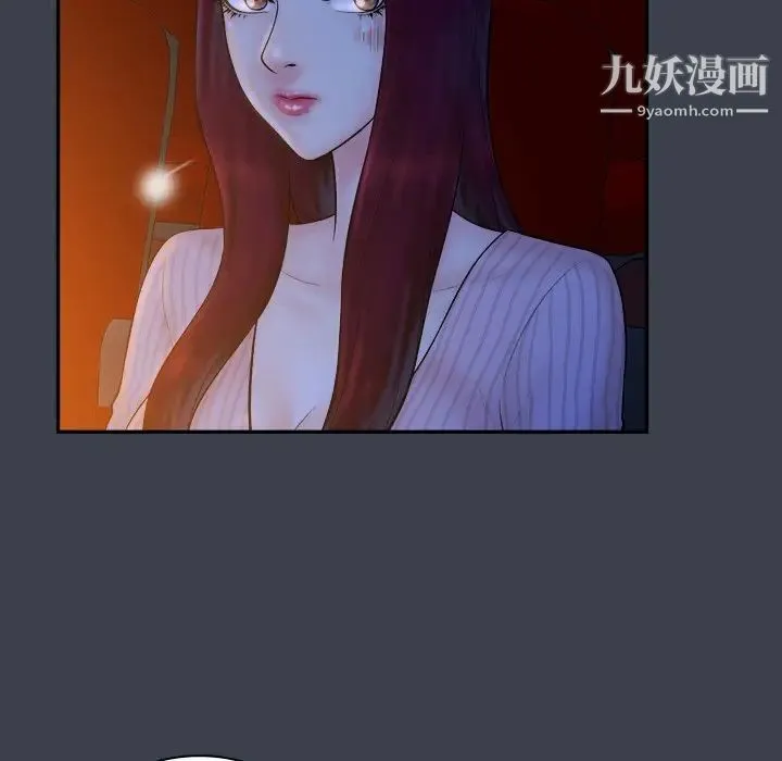 真命天女找寻记 - 第18话 - page 6