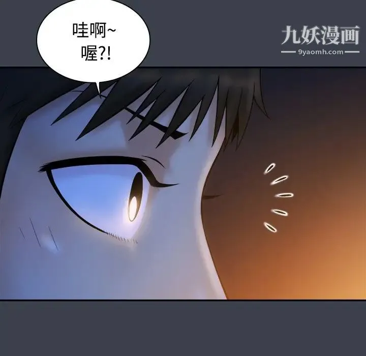 真命天女找寻记 - 第18话 - page 7