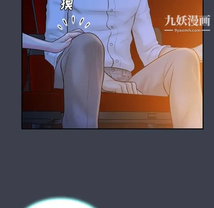 真命天女找寻记 - 第18话 - page 9