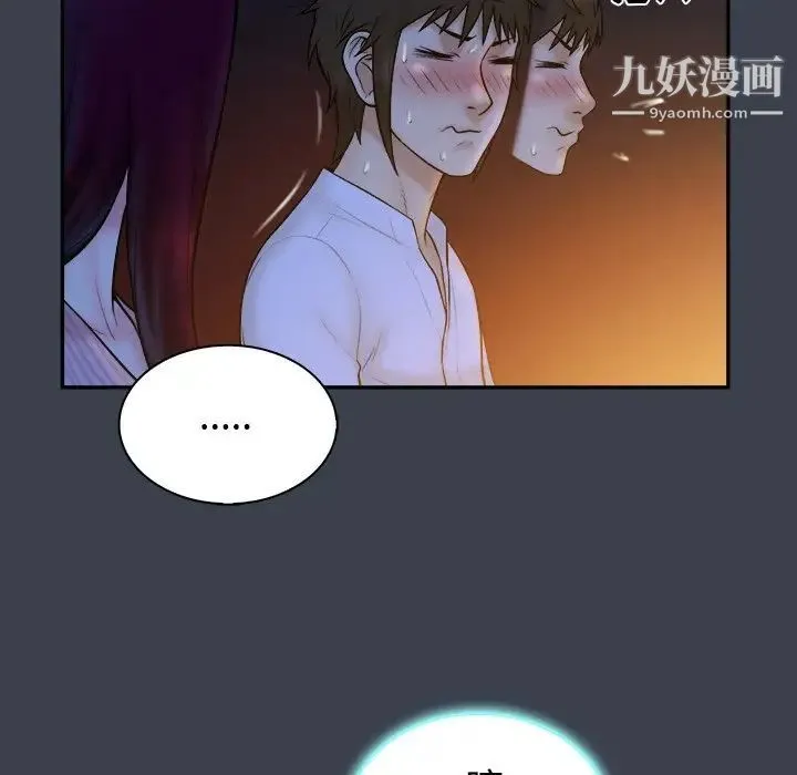 真命天女找寻记 - 第18话 - page 12