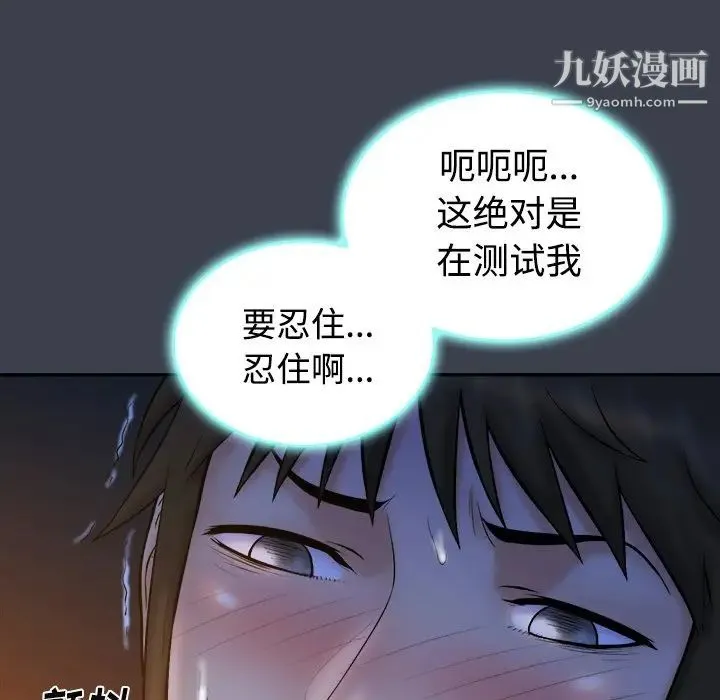 真命天女找寻记 - 第18话 - page 16