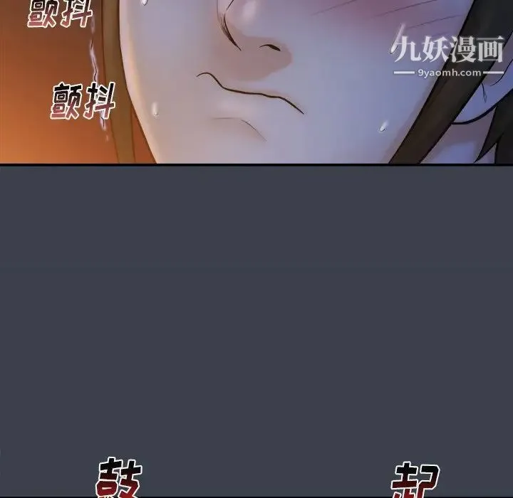 真命天女找寻记 - 第18话 - page 17