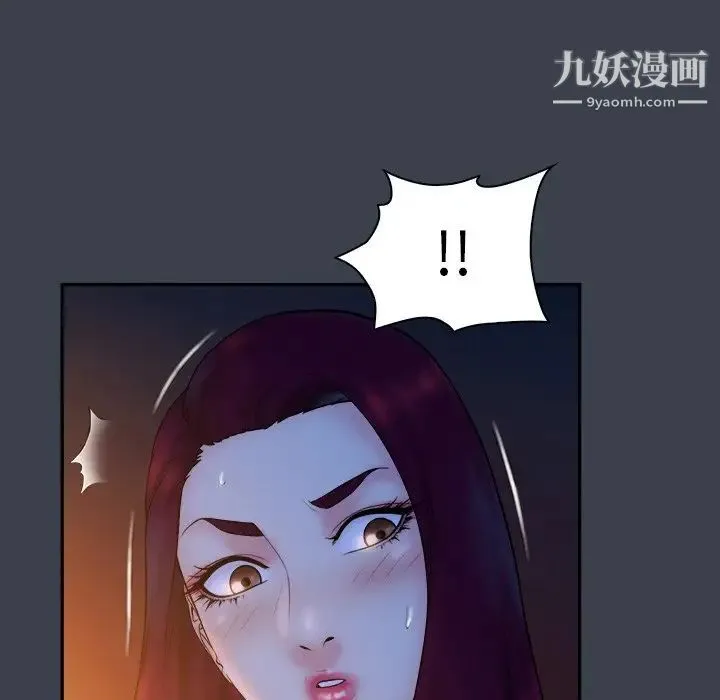真命天女找寻记 - 第18话 - page 19