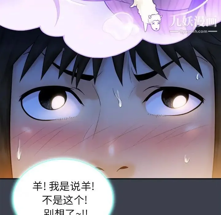 真命天女找寻记 - 第18话 - page 24