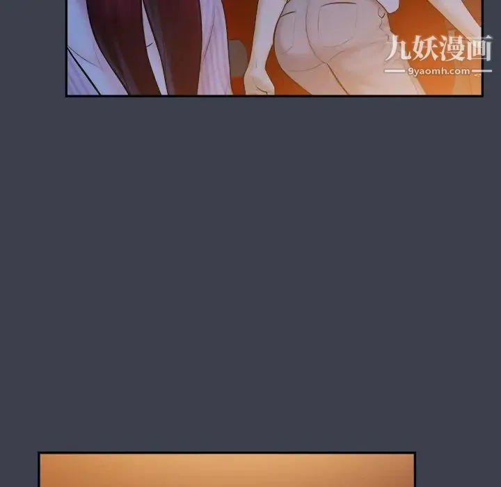 真命天女找寻记 - 第18话 - page 26