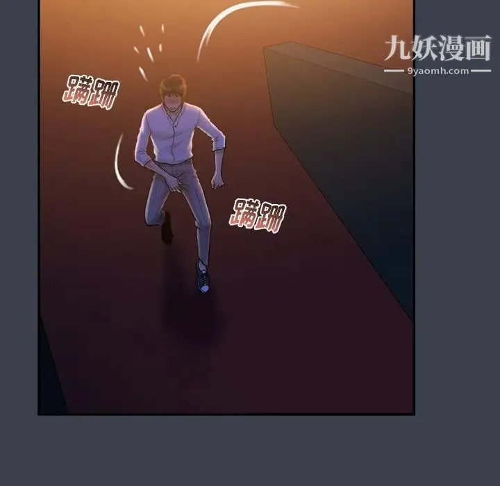 真命天女找寻记 - 第18话 - page 27