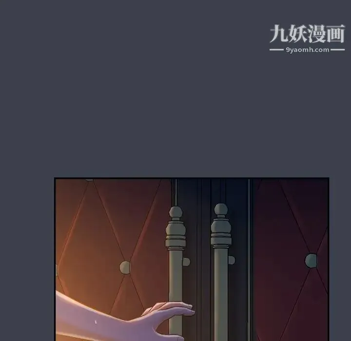 真命天女找寻记 - 第18话 - page 28