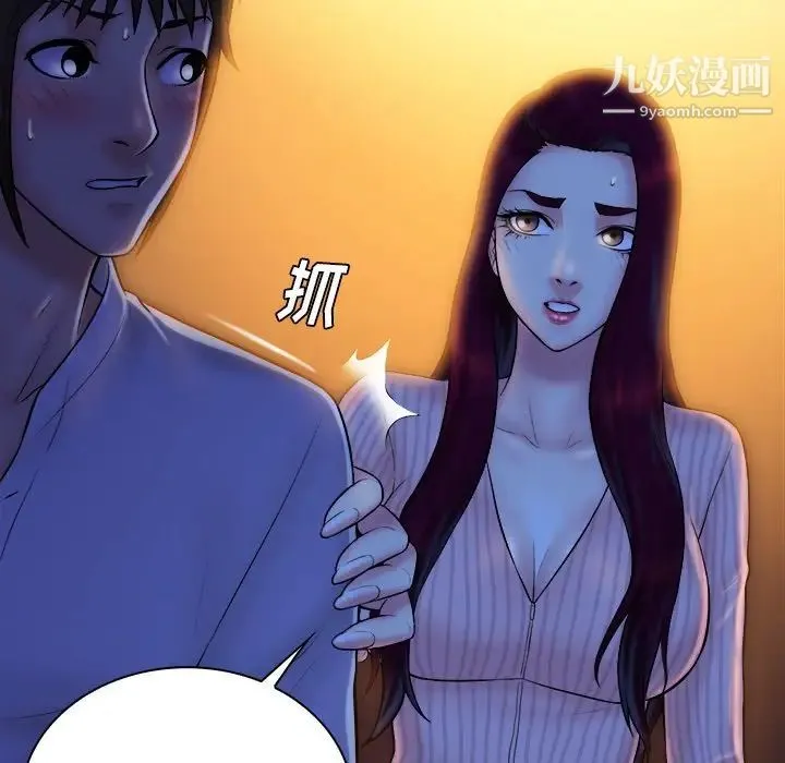 真命天女找寻记 - 第18话 - page 30