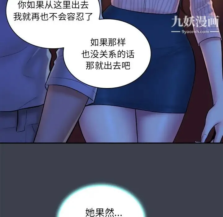 真命天女找寻记 - 第18话 - page 31