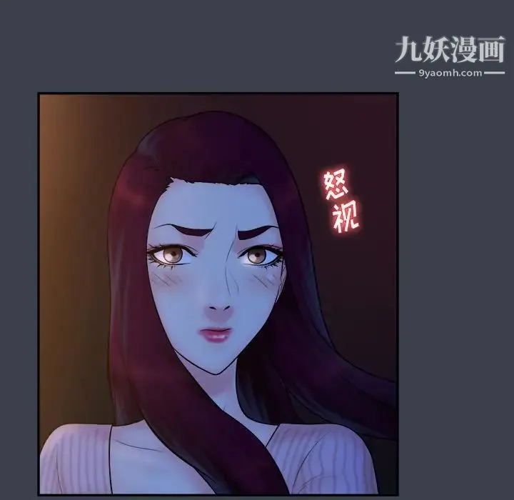真命天女找寻记 - 第18话 - page 35