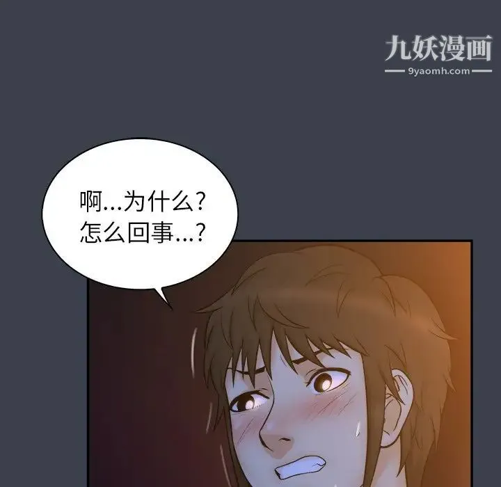 真命天女找寻记 - 第18话 - page 36